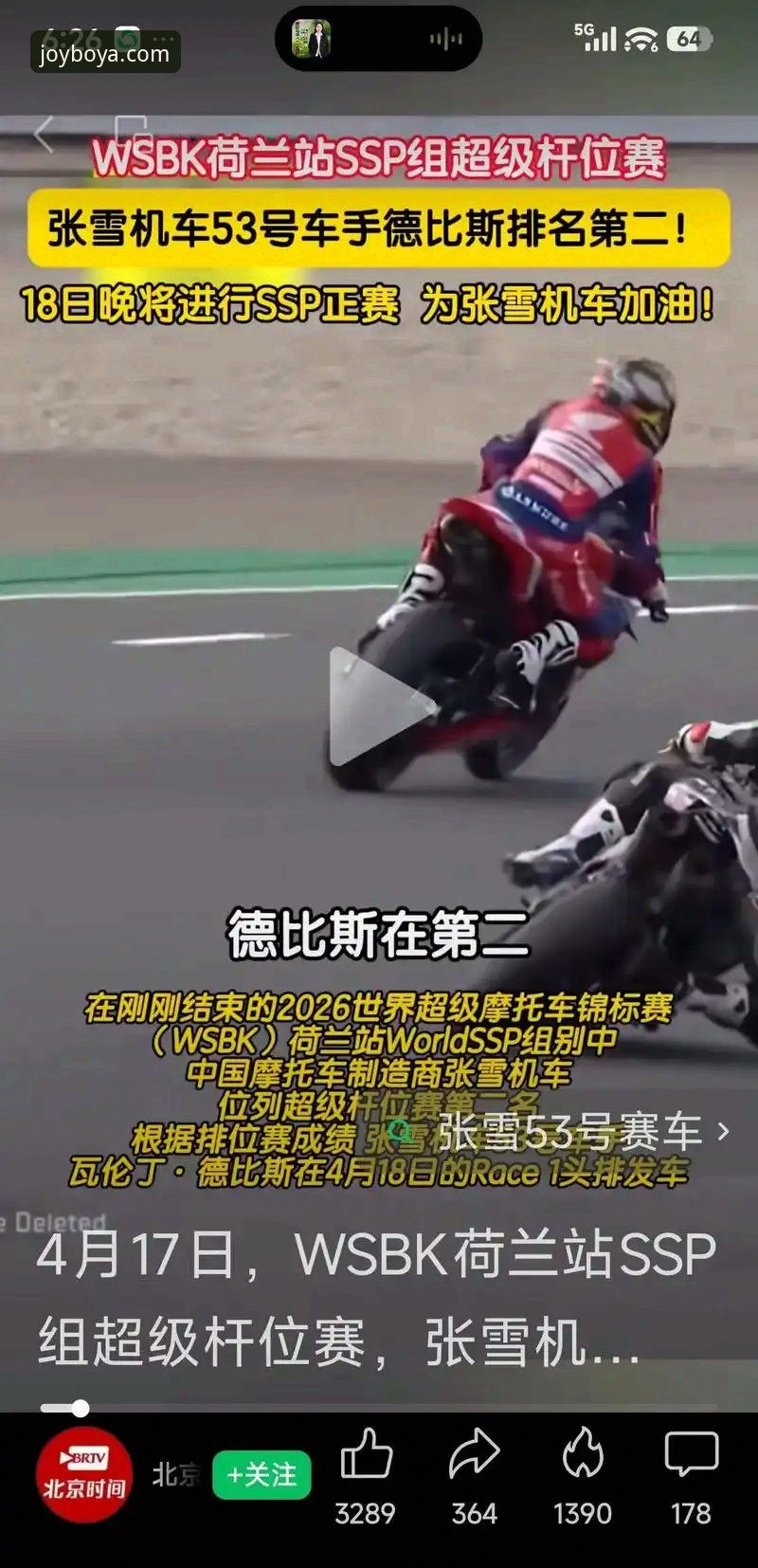 揭秘：中国车队如何创造超级摩托车赛事的逆袭传奇？