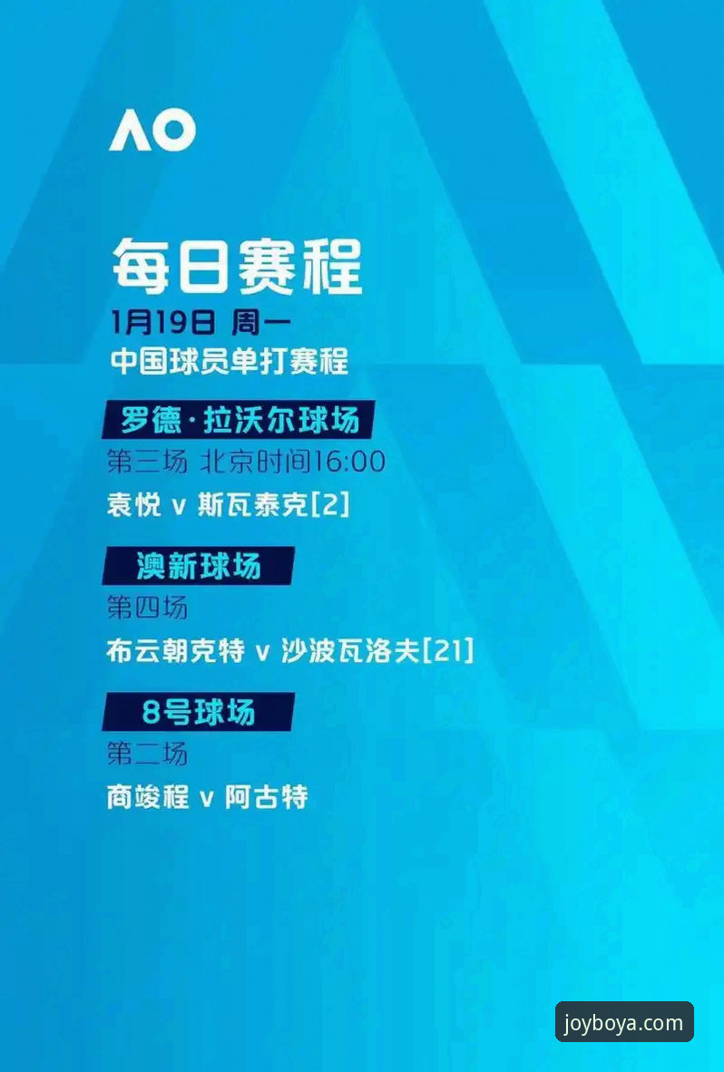 资深用户分享：从山西队晋级之路看博亚平台的赛事体验价值