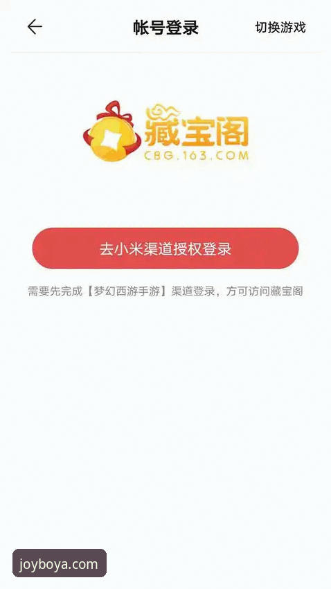 博亚平台官方下载到底靠谱吗？如何安全获取BOYA入口？